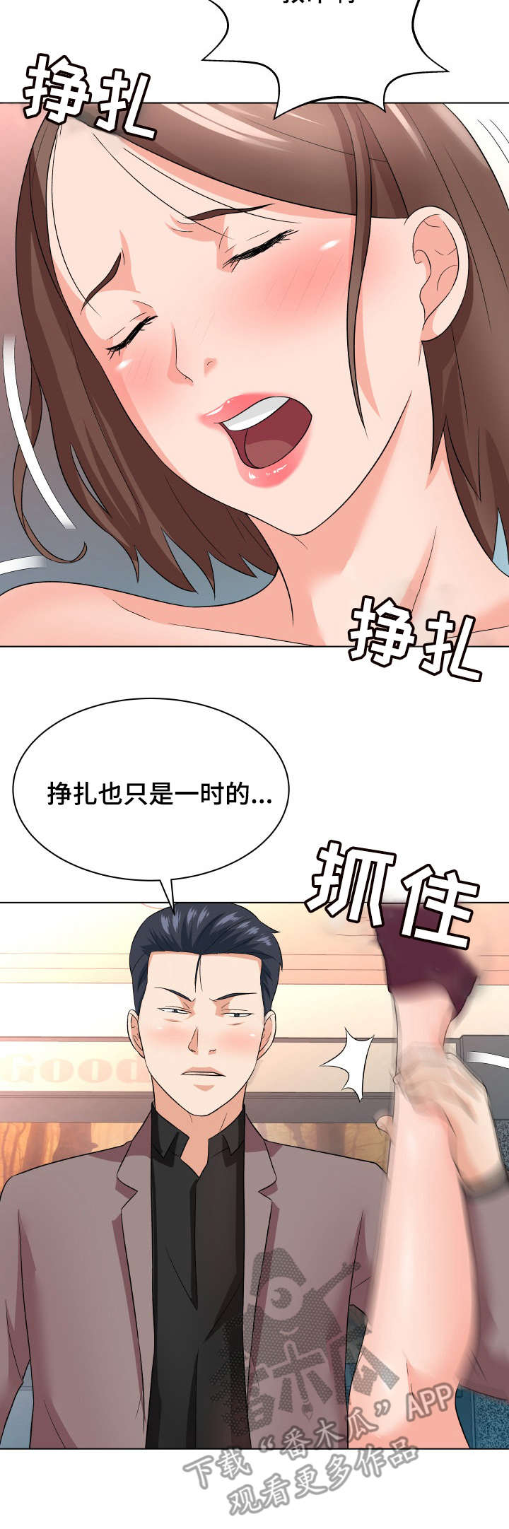 第22章：帮忙2
