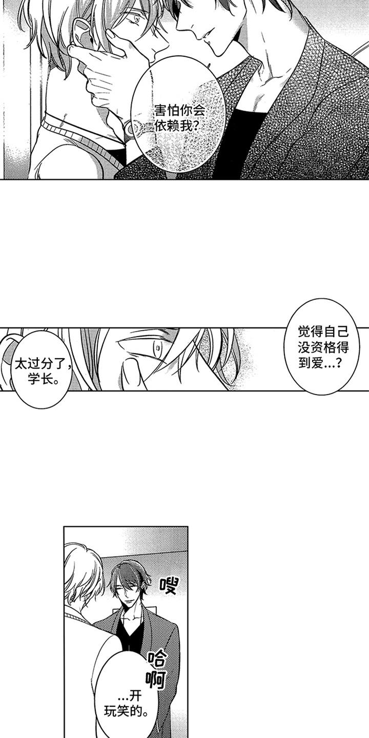 第19章：梦想2