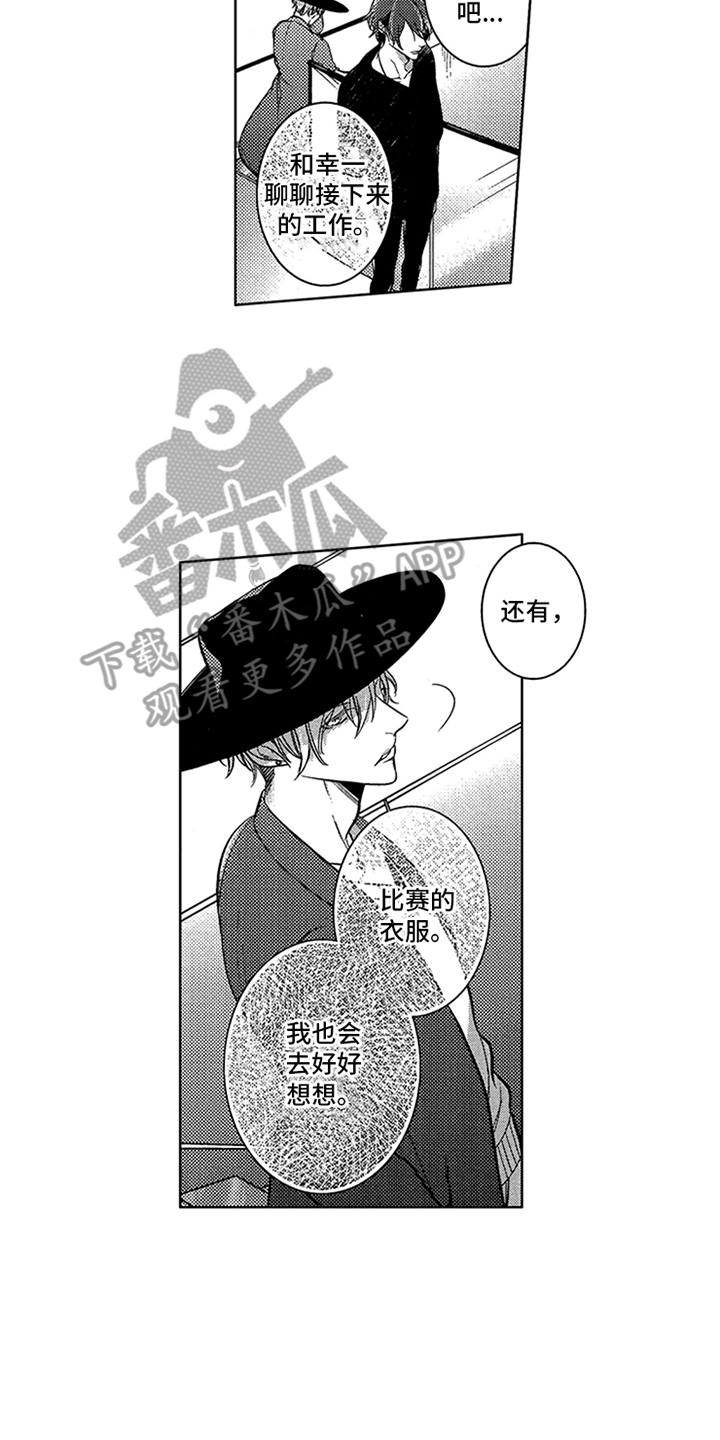 第20章：耀眼3