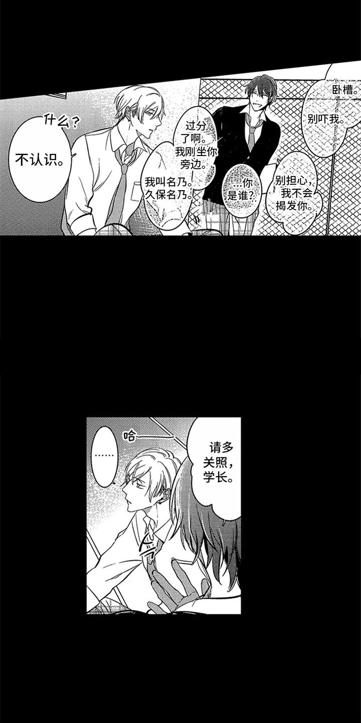 第2章：缪斯4