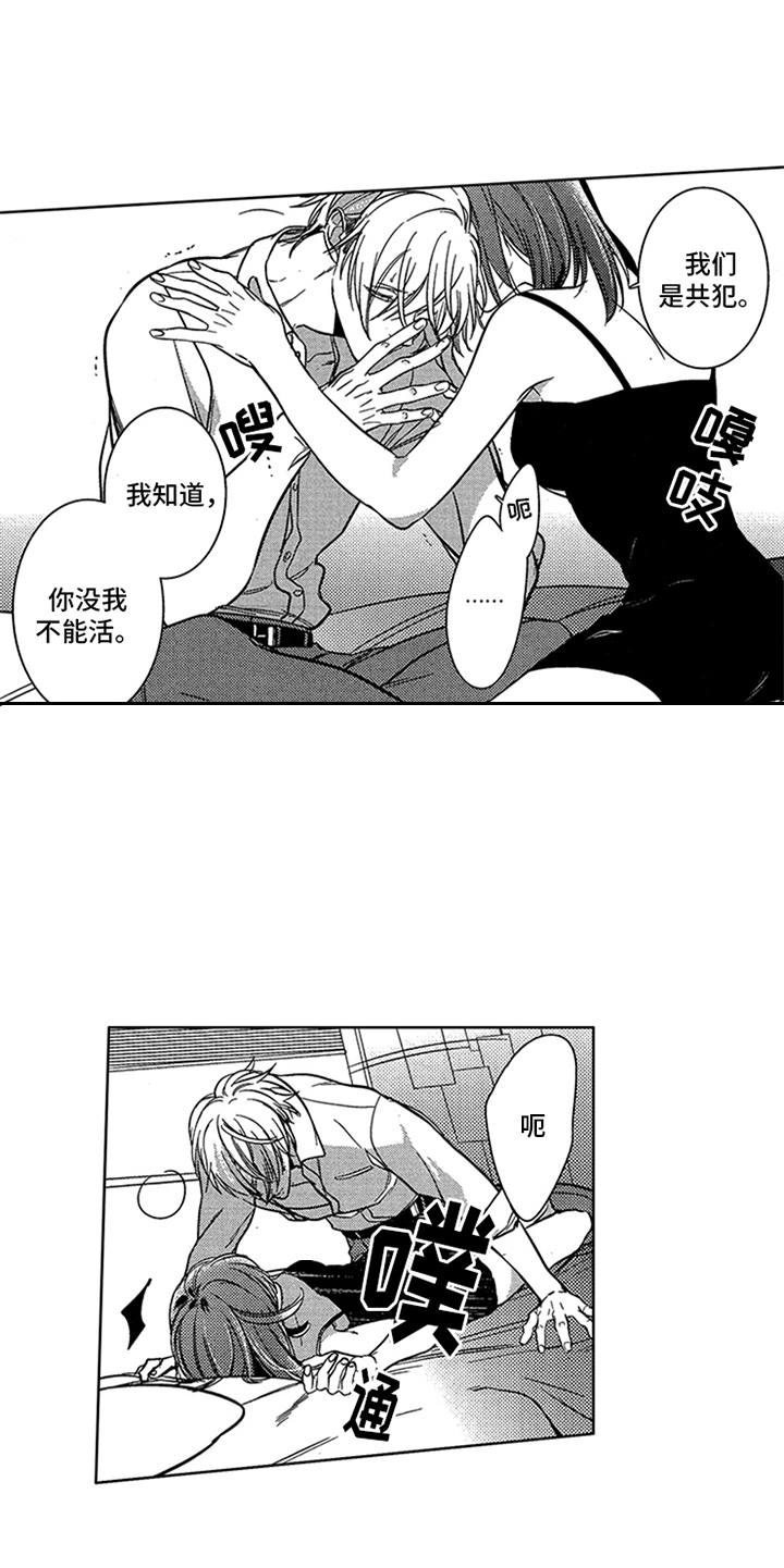 第11章：状态不对4