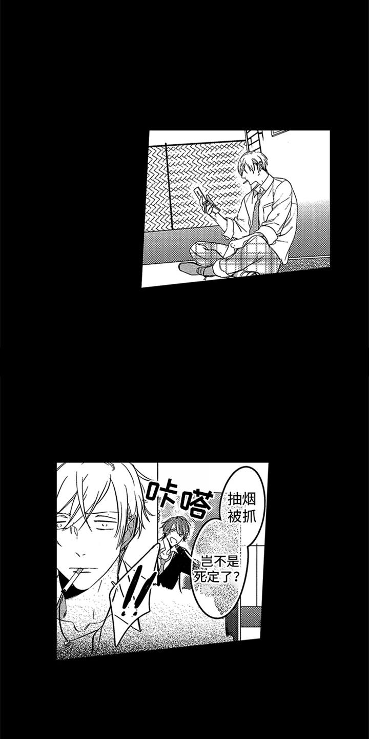 第2章：缪斯3