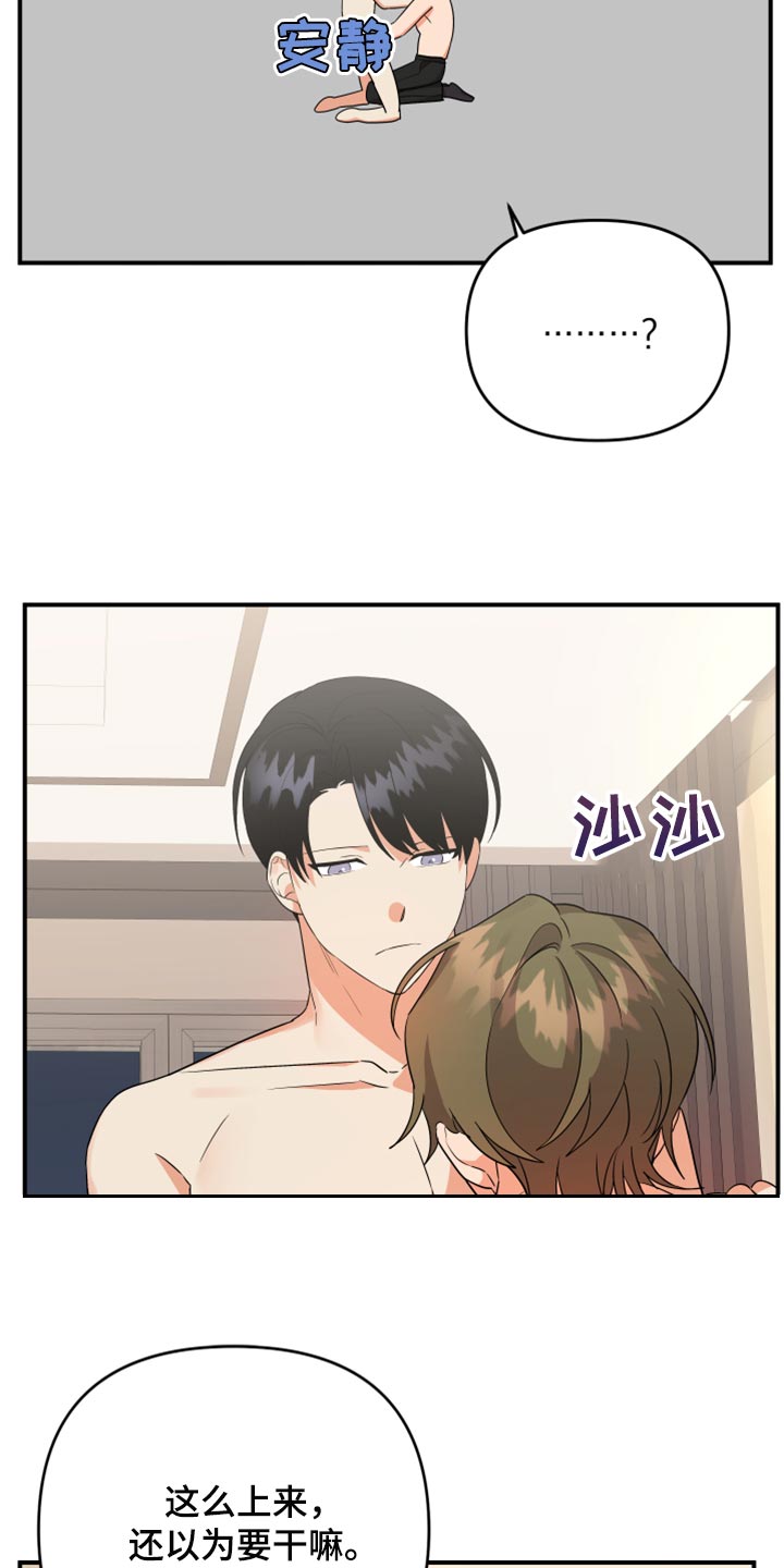 第102章：【第二季】我很强啊1