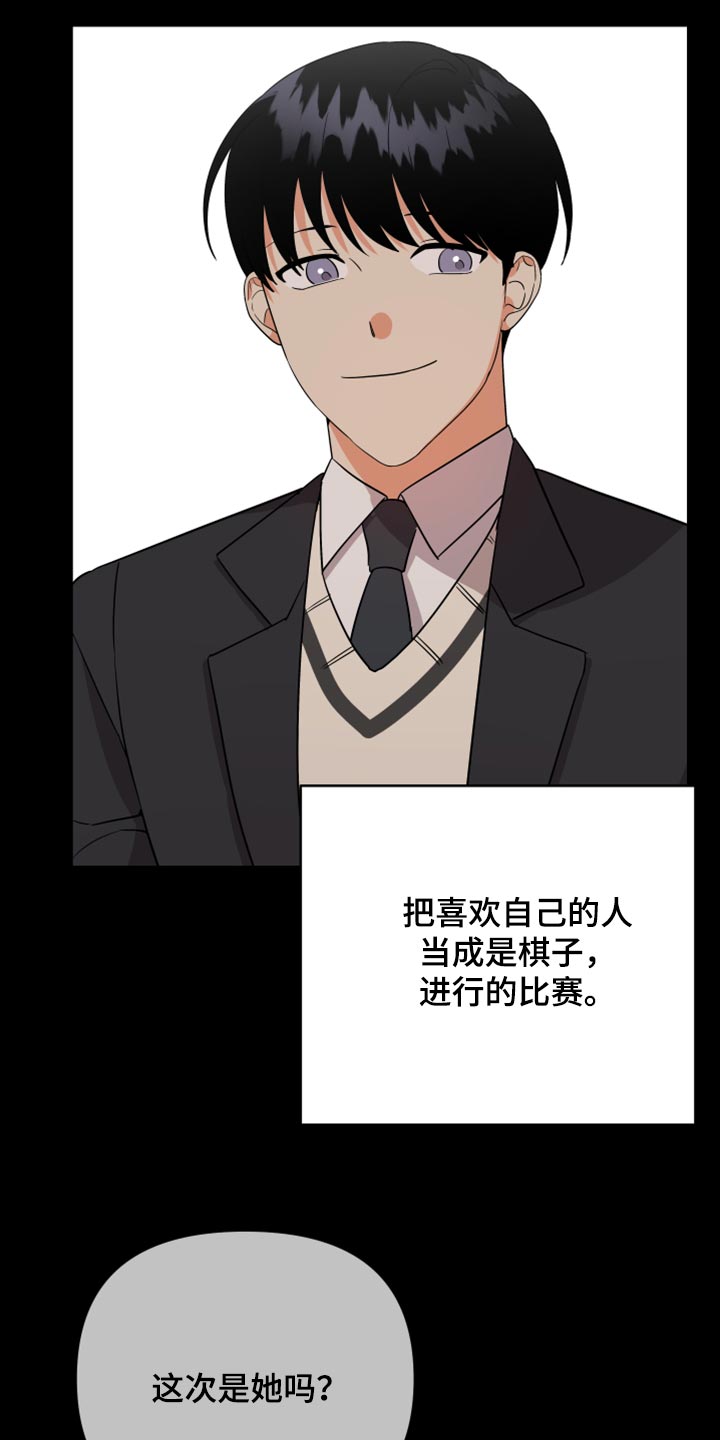 第98章：【第二季】倚靠1