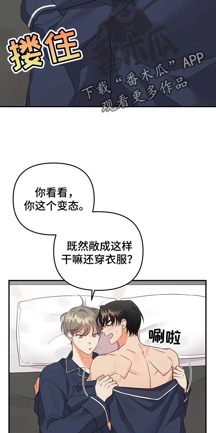 第81章：【番外】做饭3