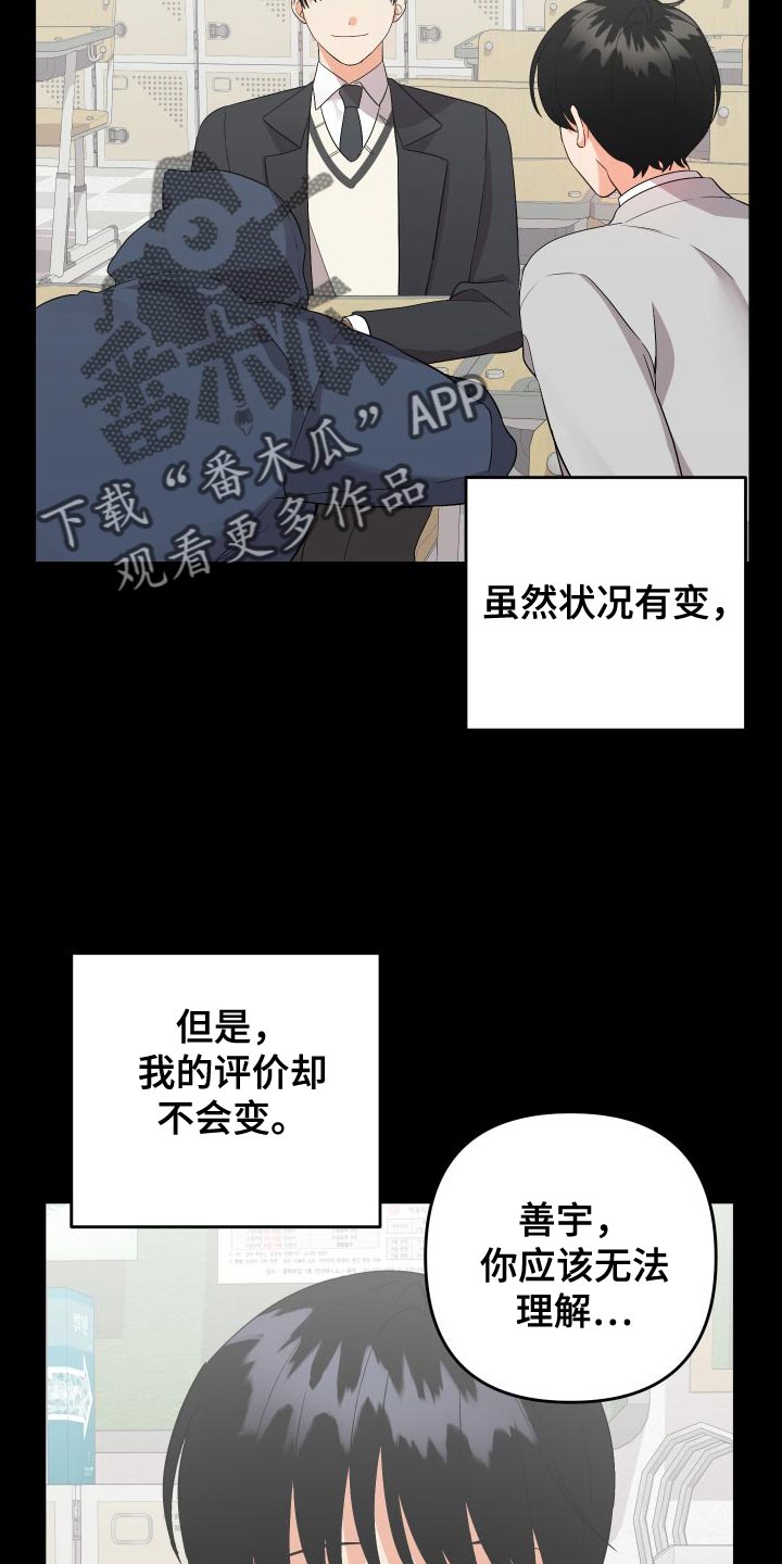第155章：【第二季】假装不是1