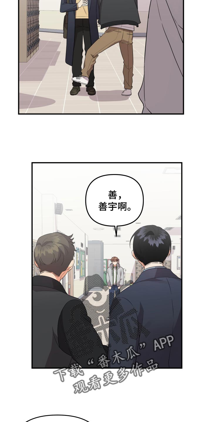 第86章：【第二季】好羡慕你4