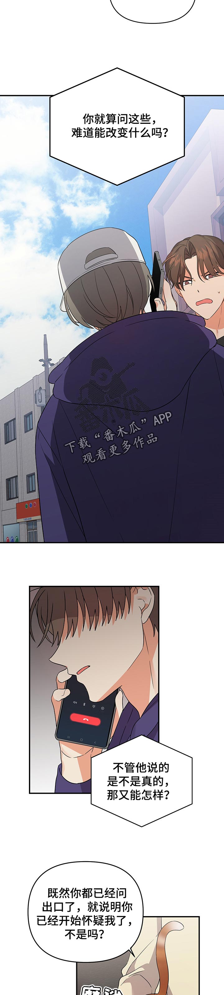 第59章：打架2