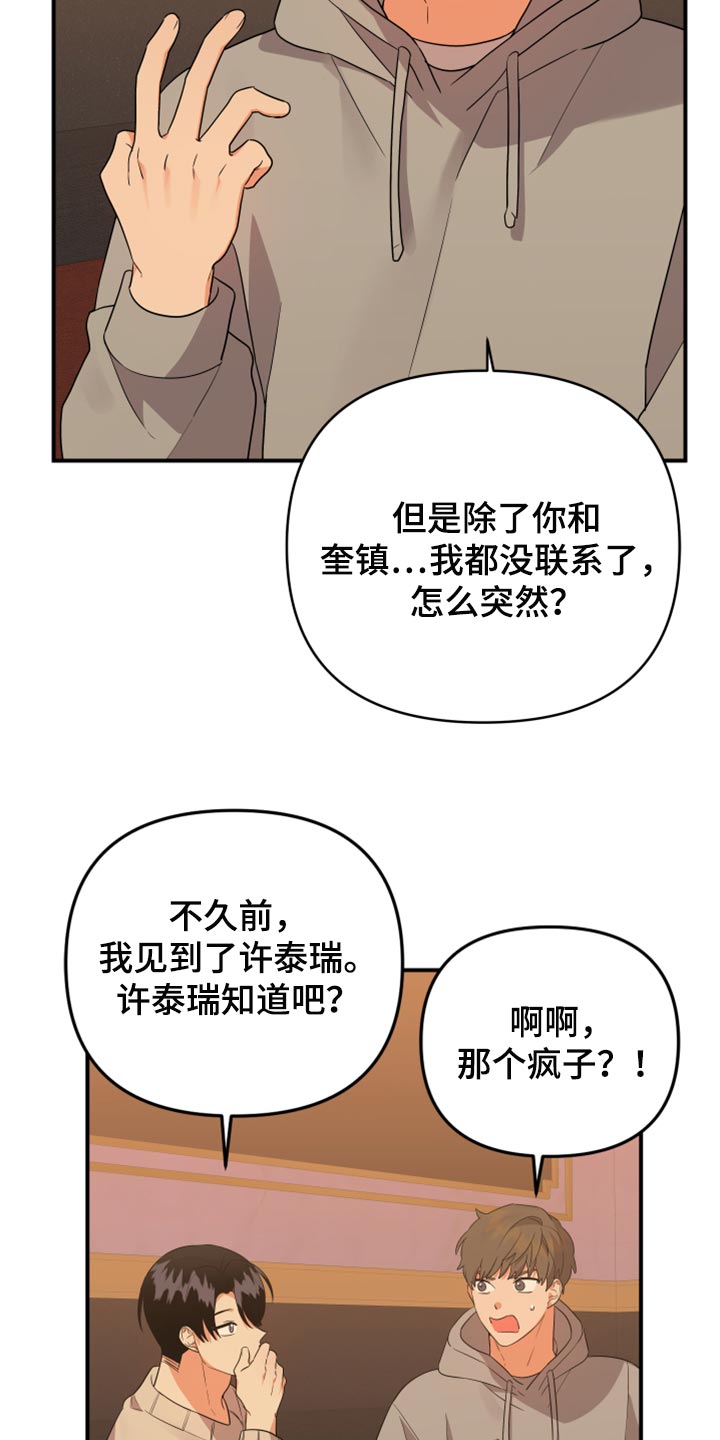 第90章：【第二季】致命的东西2