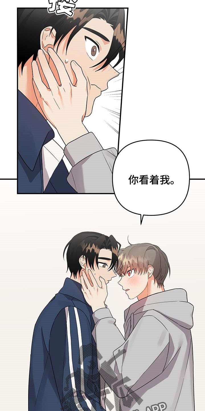 第82章：【番外】胡思乱想4