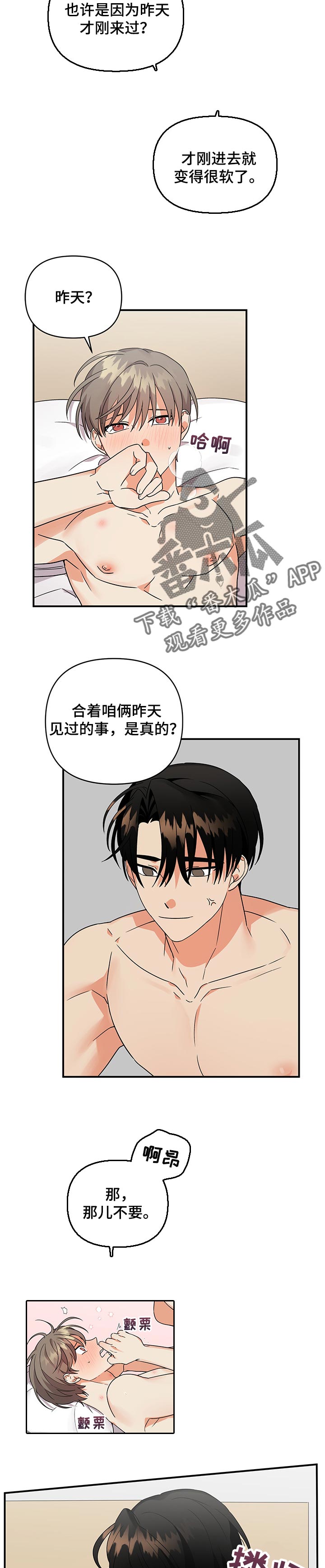 第70章：格外的可爱1