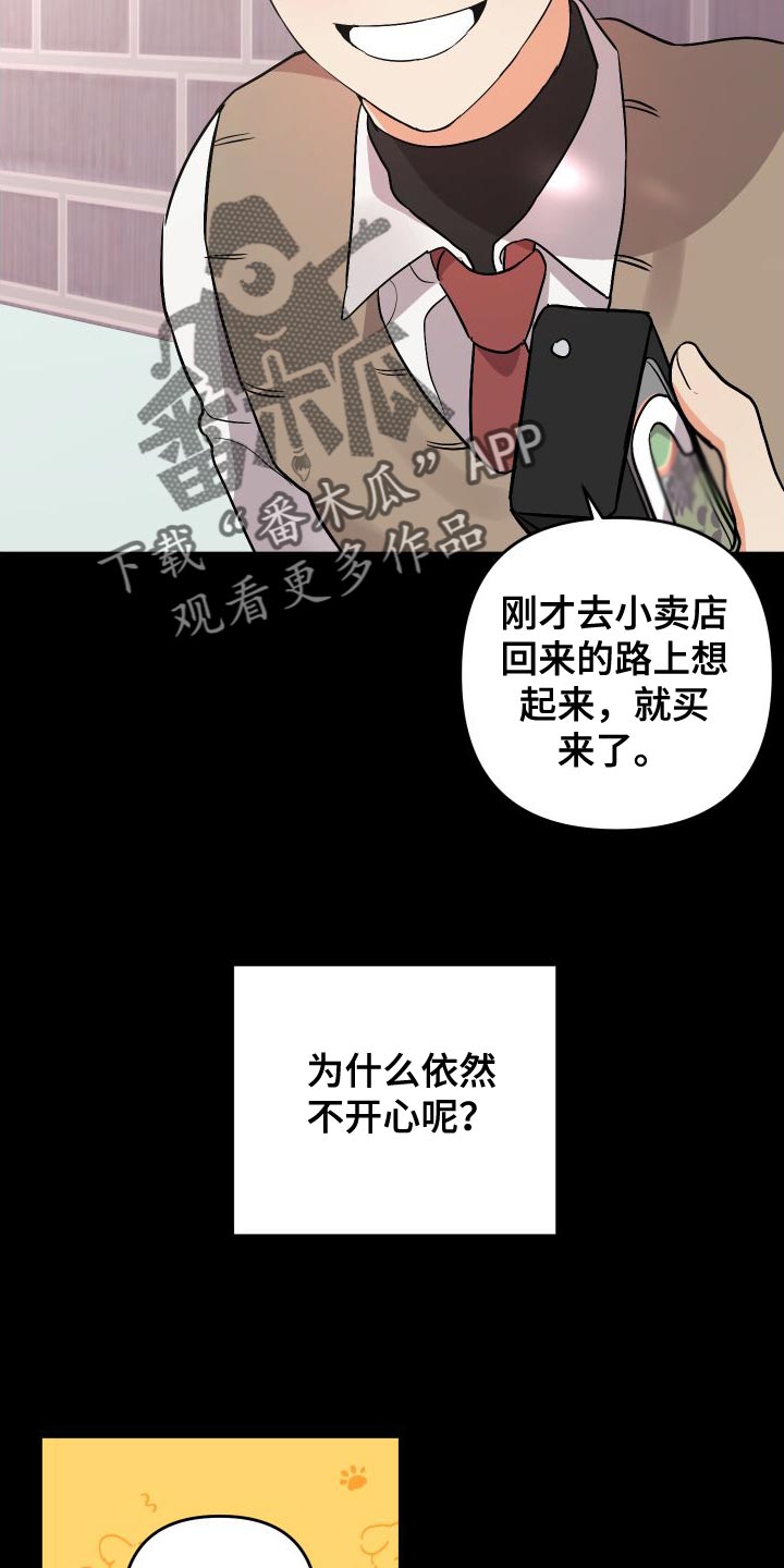 第156章：【第二季】放弃会更好4