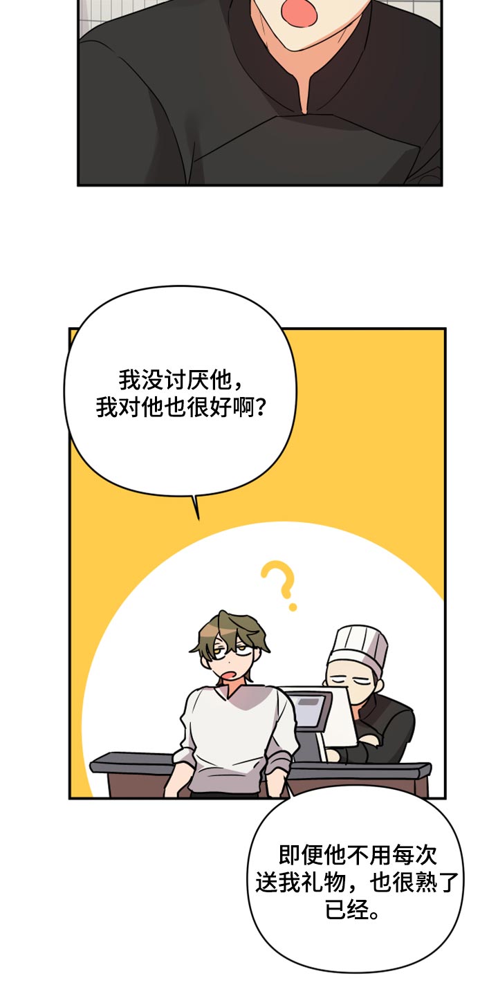 第92章：【第二季】讨好关系1