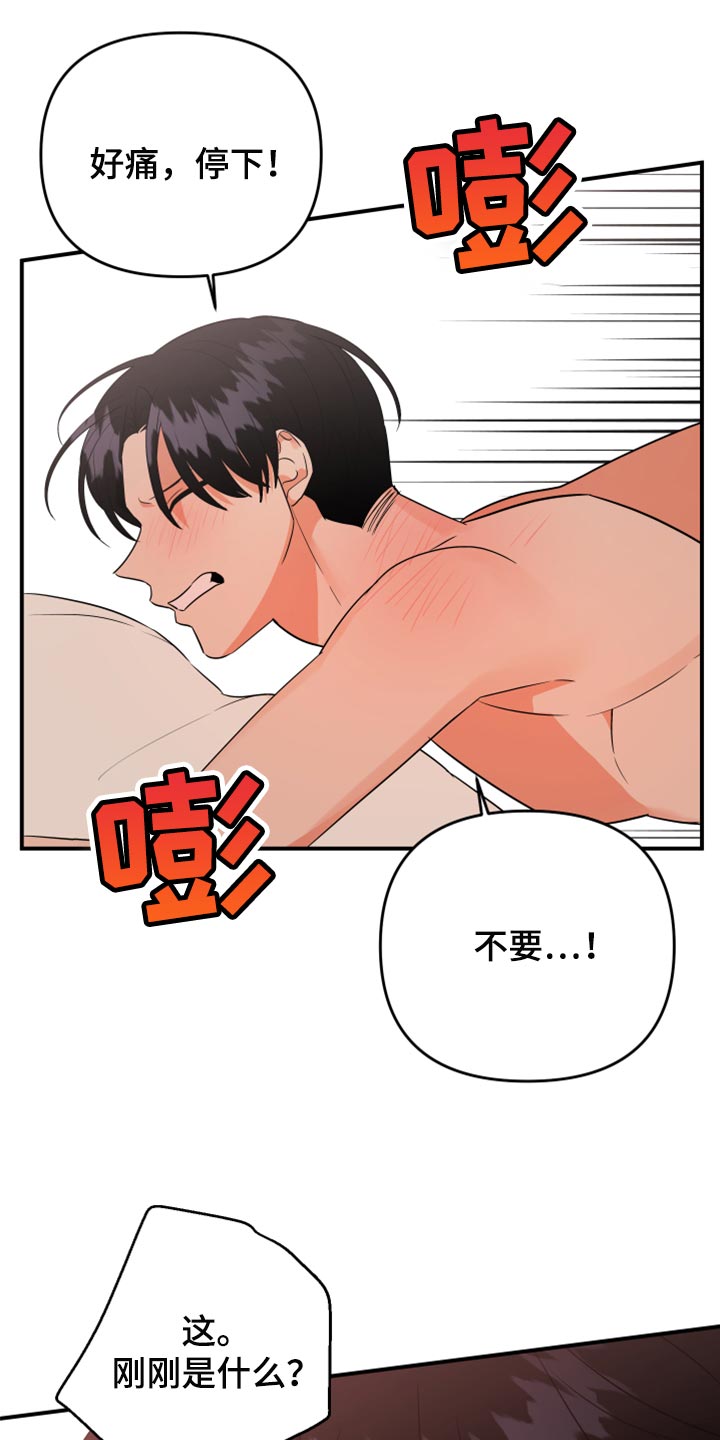 第102章：【第二季】我很强啊1