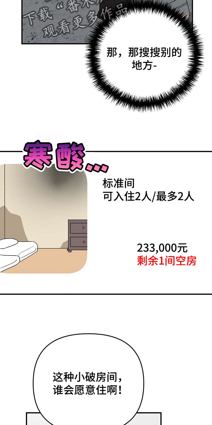 第85章：【特辑】真正的惊喜3