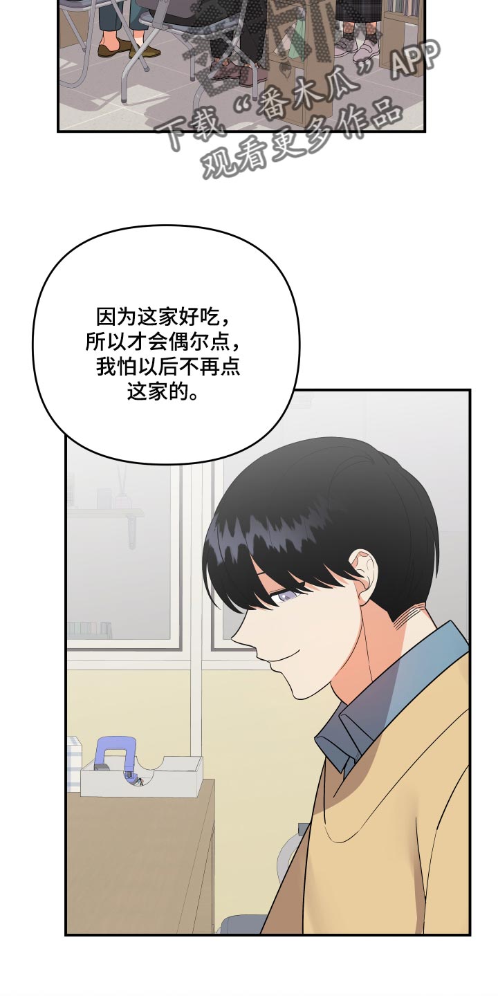 第88章：【第二季】讨好他1