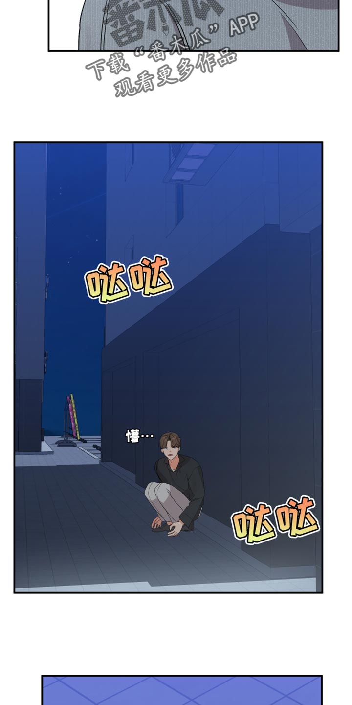 第167章：【第二季】借个火3