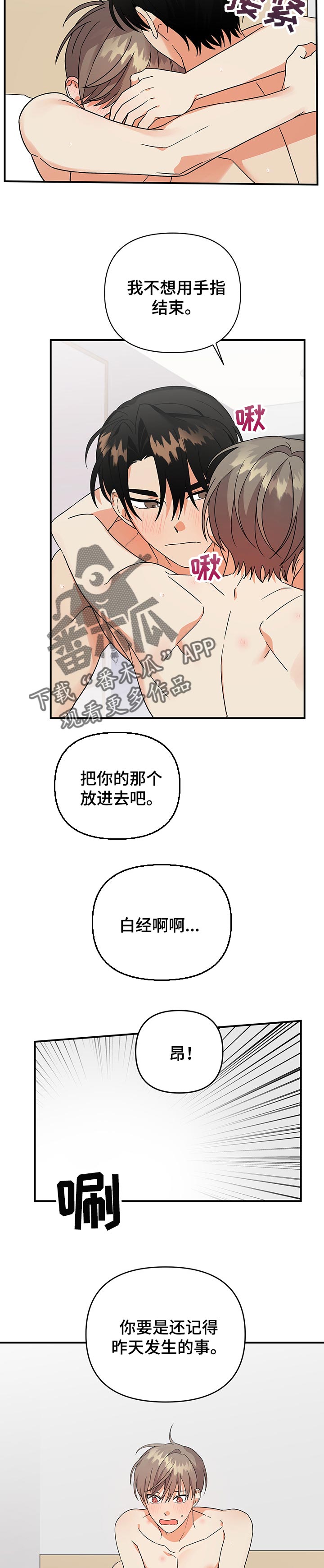 第70章：格外的可爱2