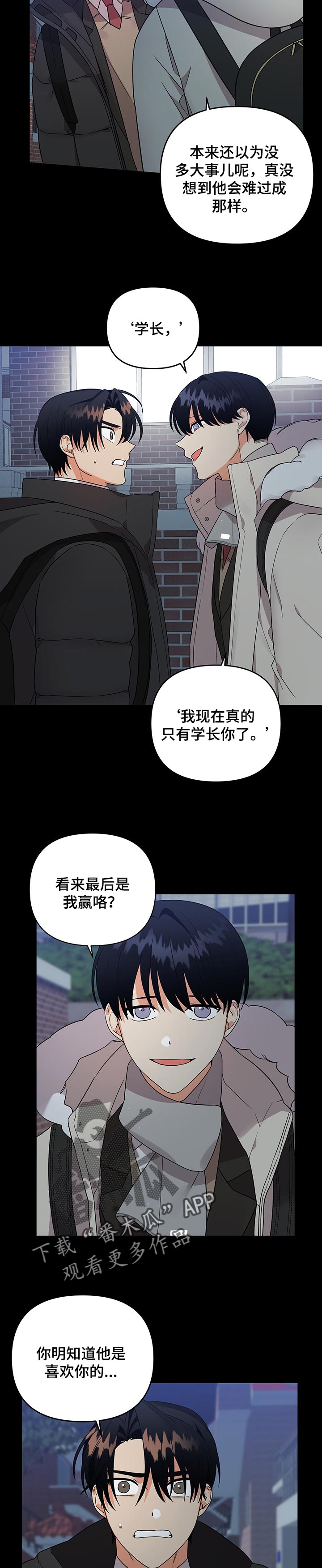 第66章：怪你自己4