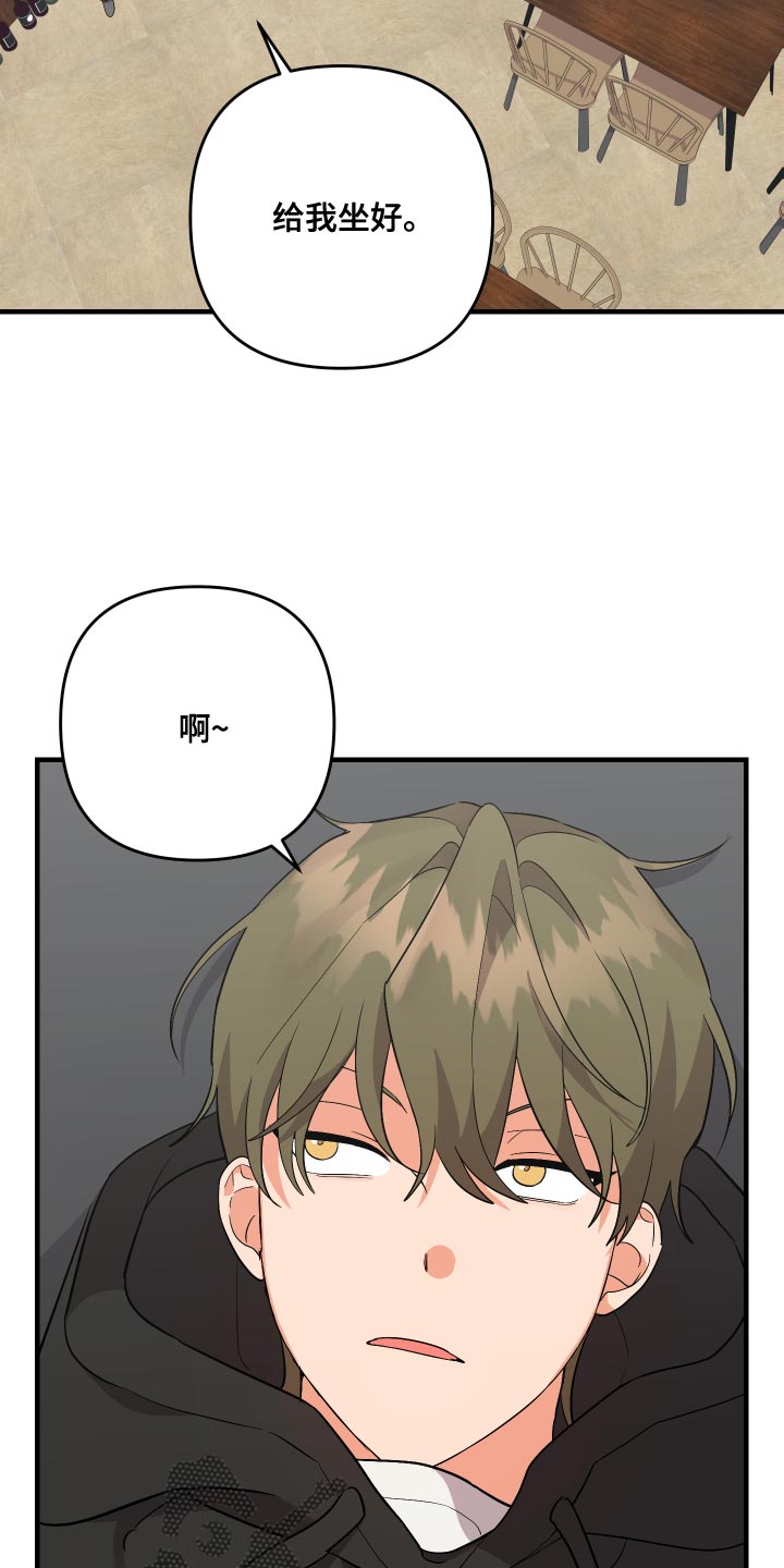 第157章：【第二季】早就考完了4