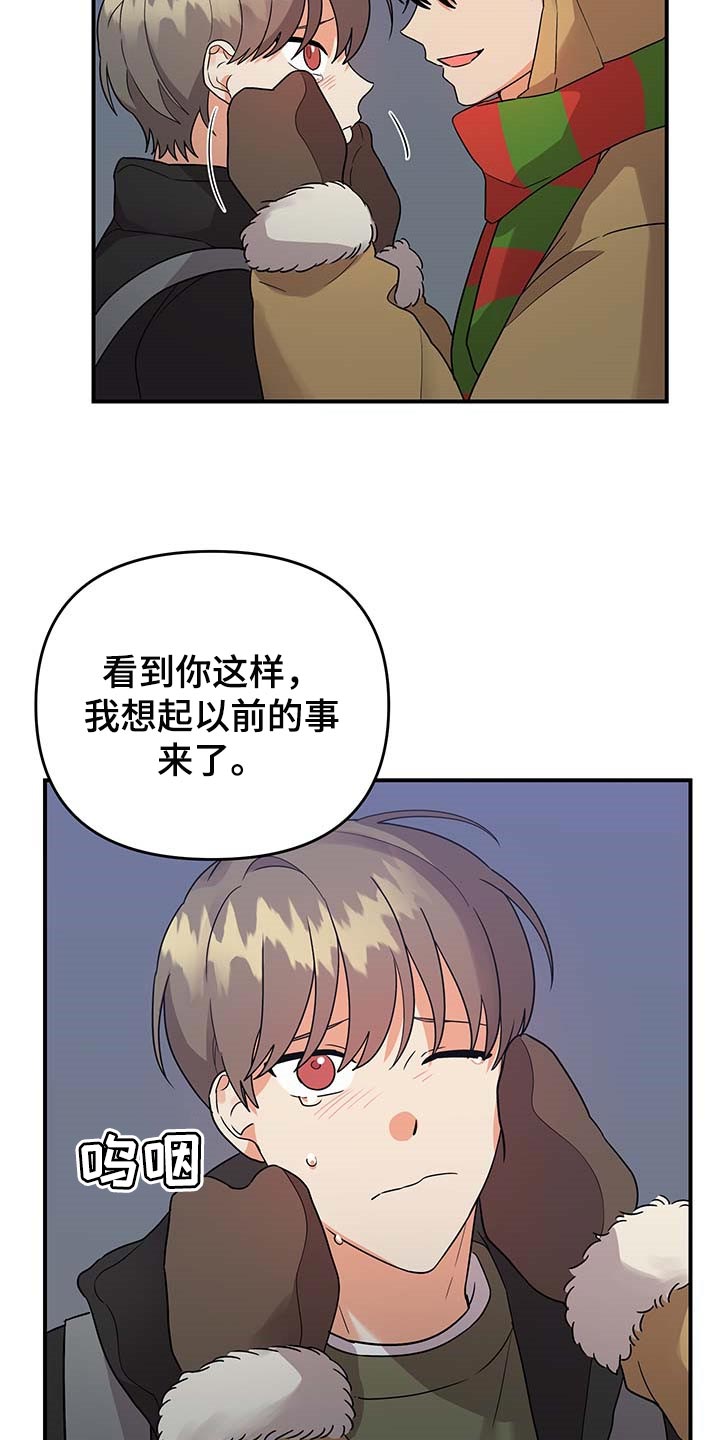 第85章：【特辑】真正的惊喜1