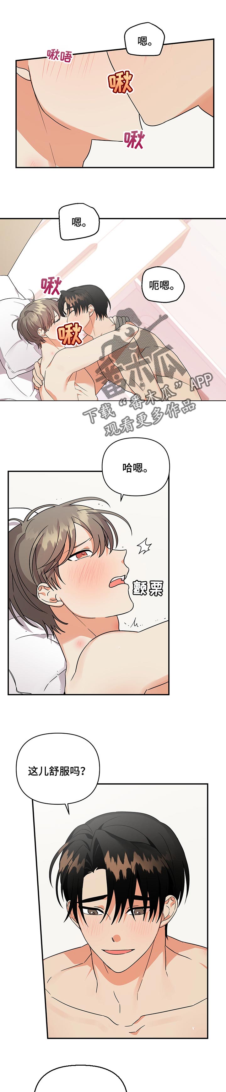 第70章：格外的可爱0