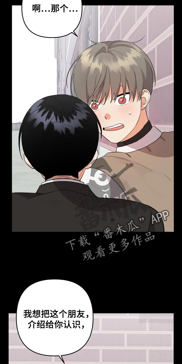 第155章：【第二季】假装不是3