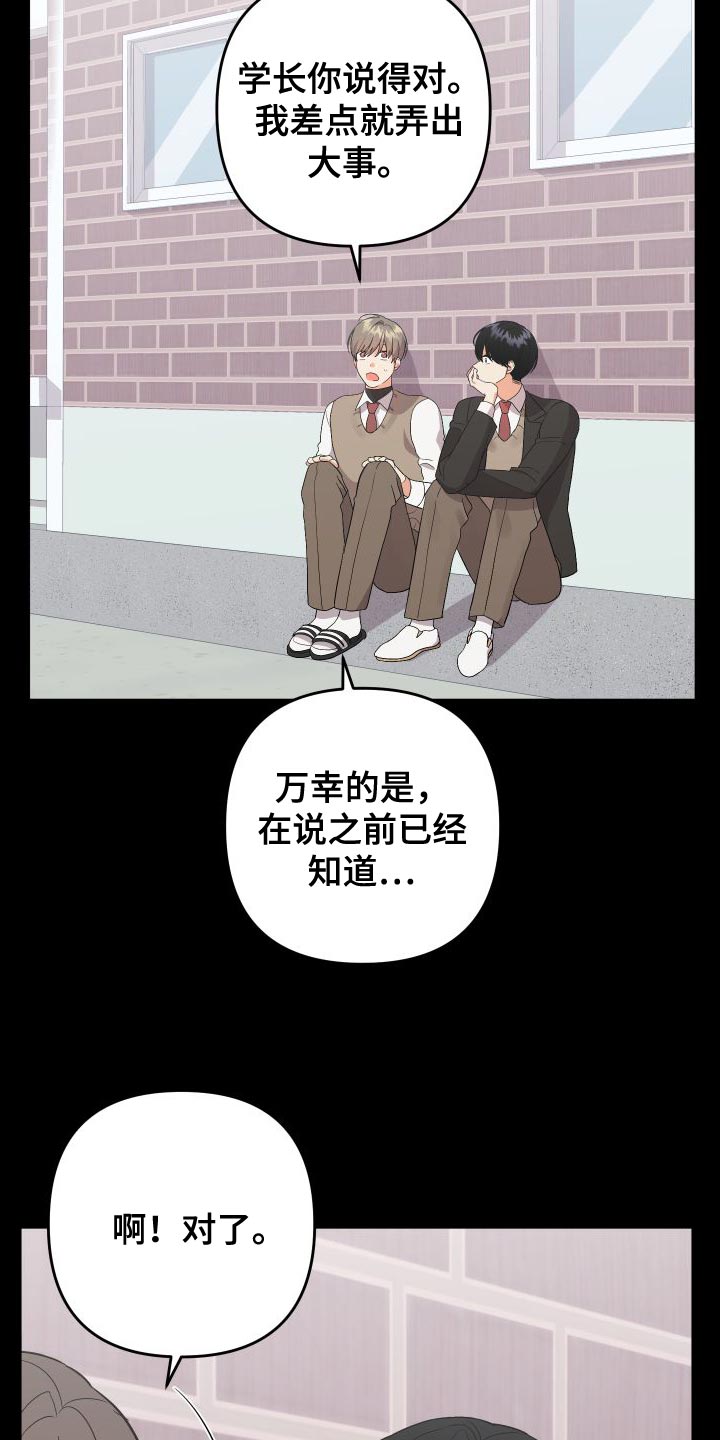 第156章：【第二季】放弃会更好1