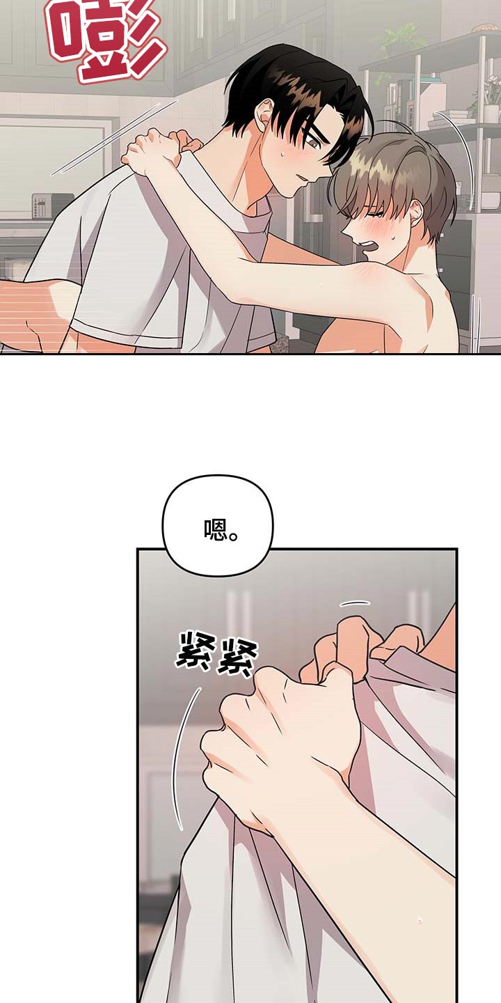 第80章：【番外】很不安1