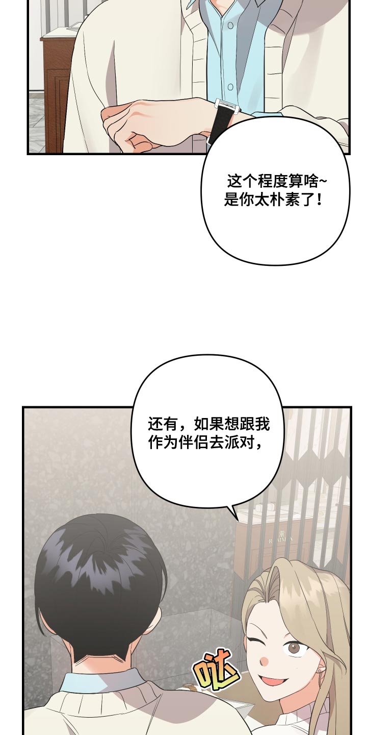 第157章：【第二季】早就考完了0