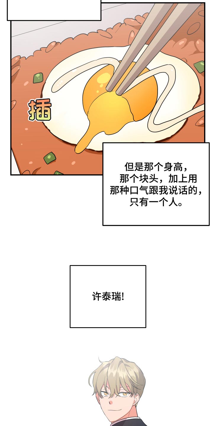 第88章：【第二季】讨好他4
