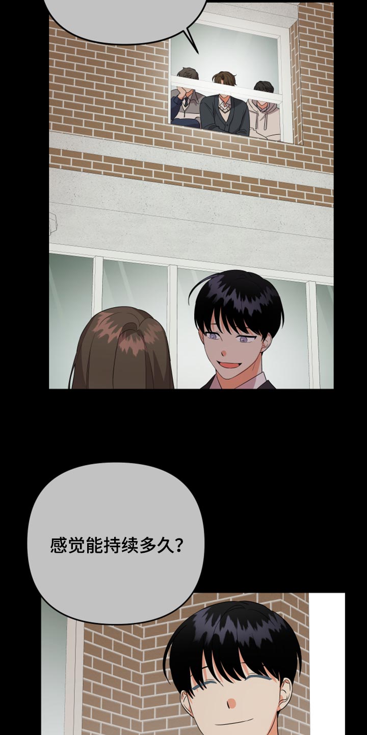 第98章：【第二季】倚靠2