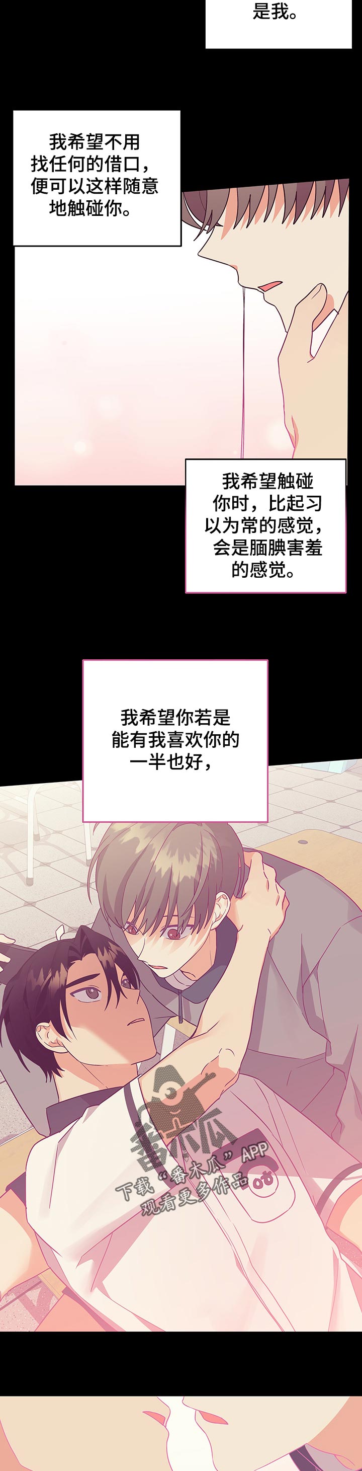 第61章：为什么不谈女朋友1