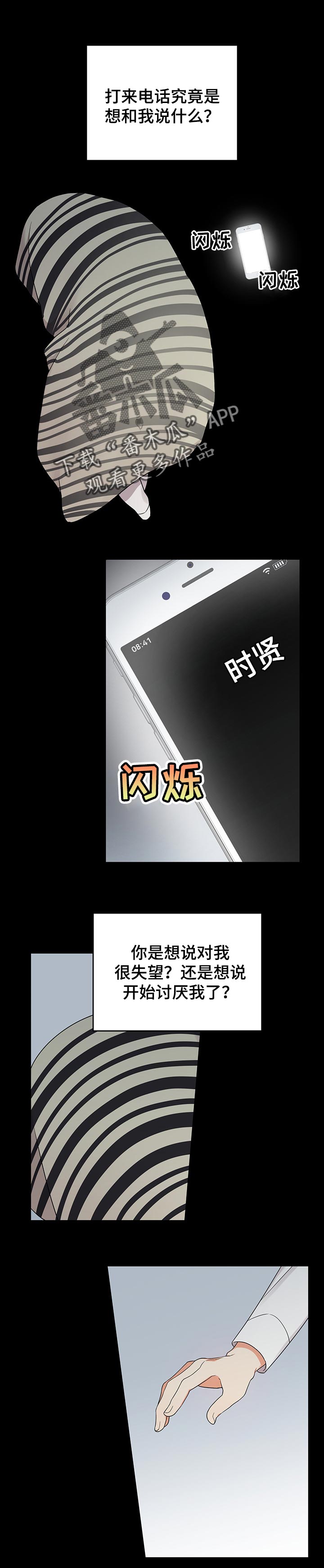第64章：烦心事1
