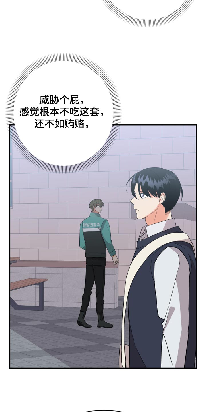 第105章：【第二季】保密4