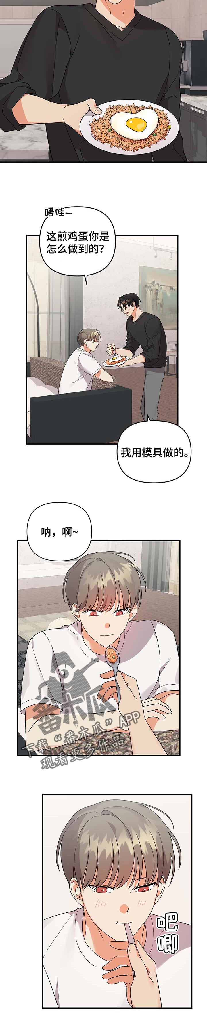 第73章：一直在一起【完结】1