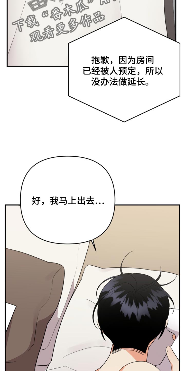 第103章：【第二季】无视4