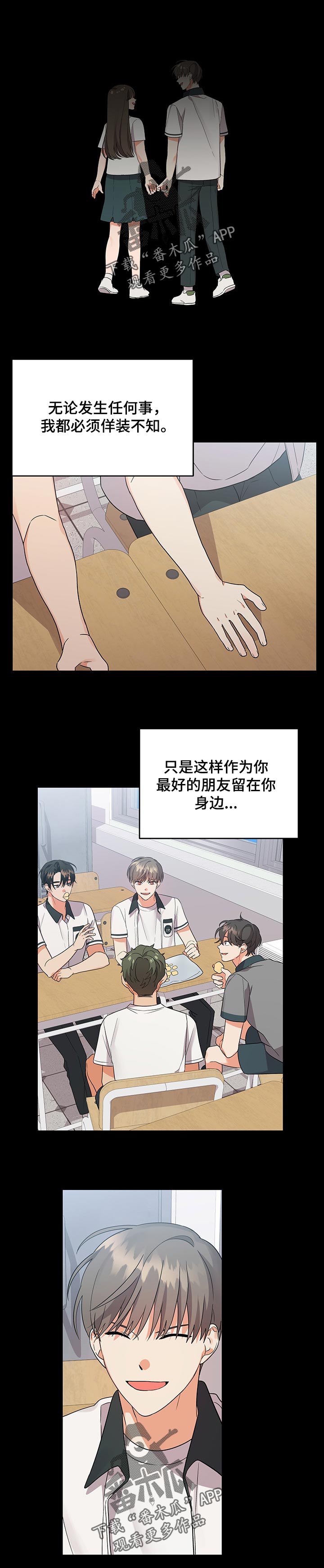 第63章：窝囊4