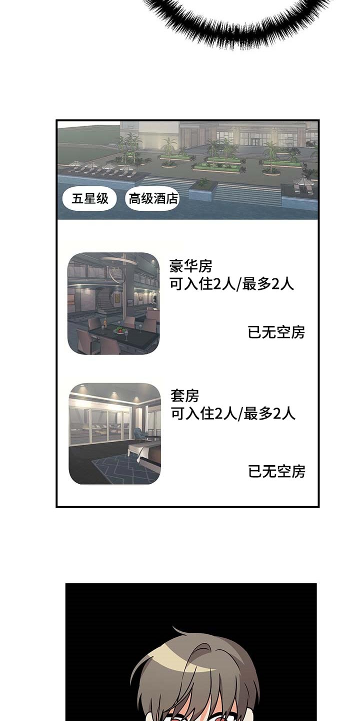 第85章：【特辑】真正的惊喜1