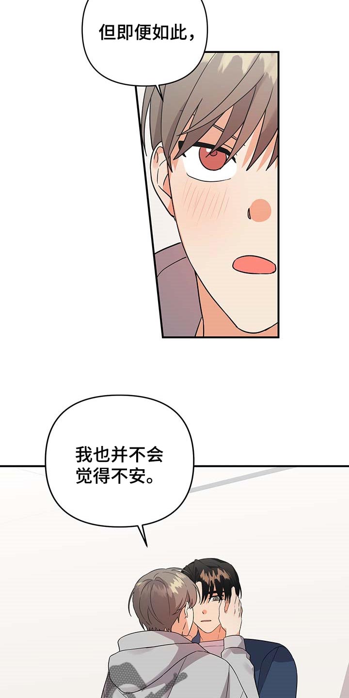 第83章：【番外】亲爱的（完结）2