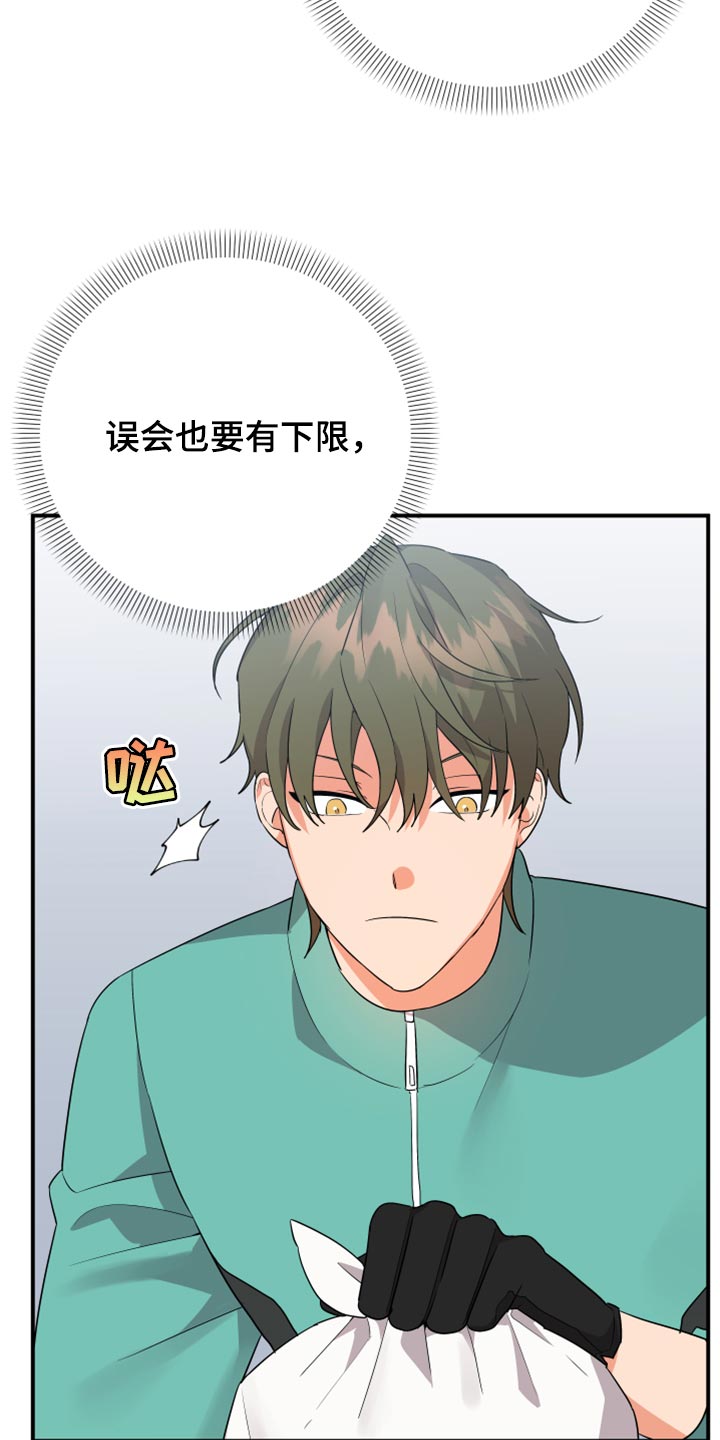 第103章：【第二季】无视1