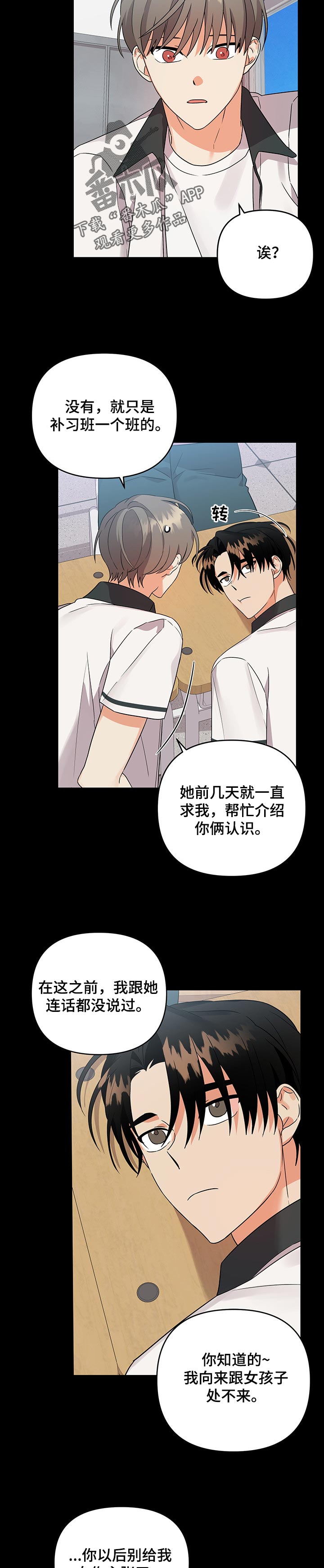 第63章：窝囊2