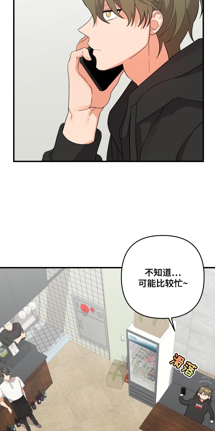 第157章：【第二季】早就考完了3