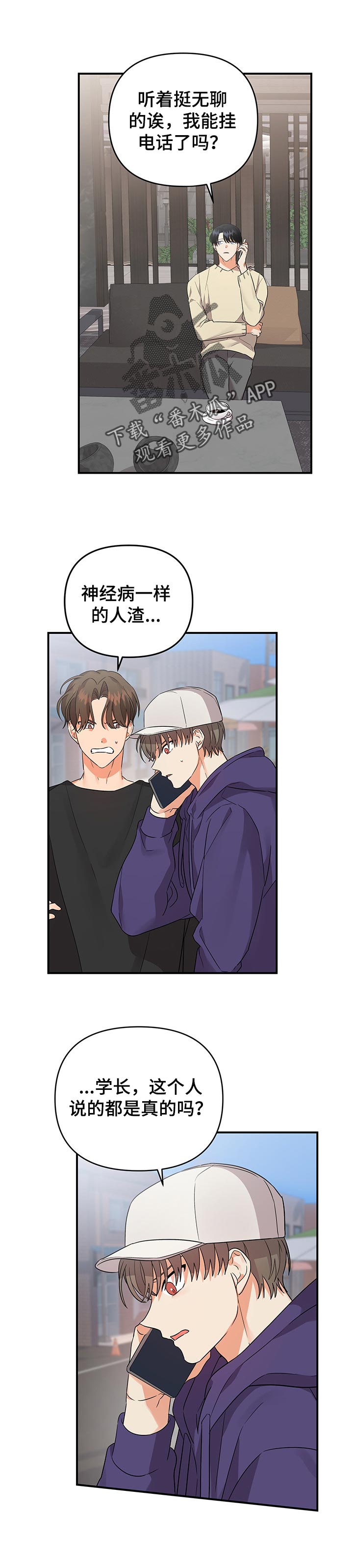第59章：打架0
