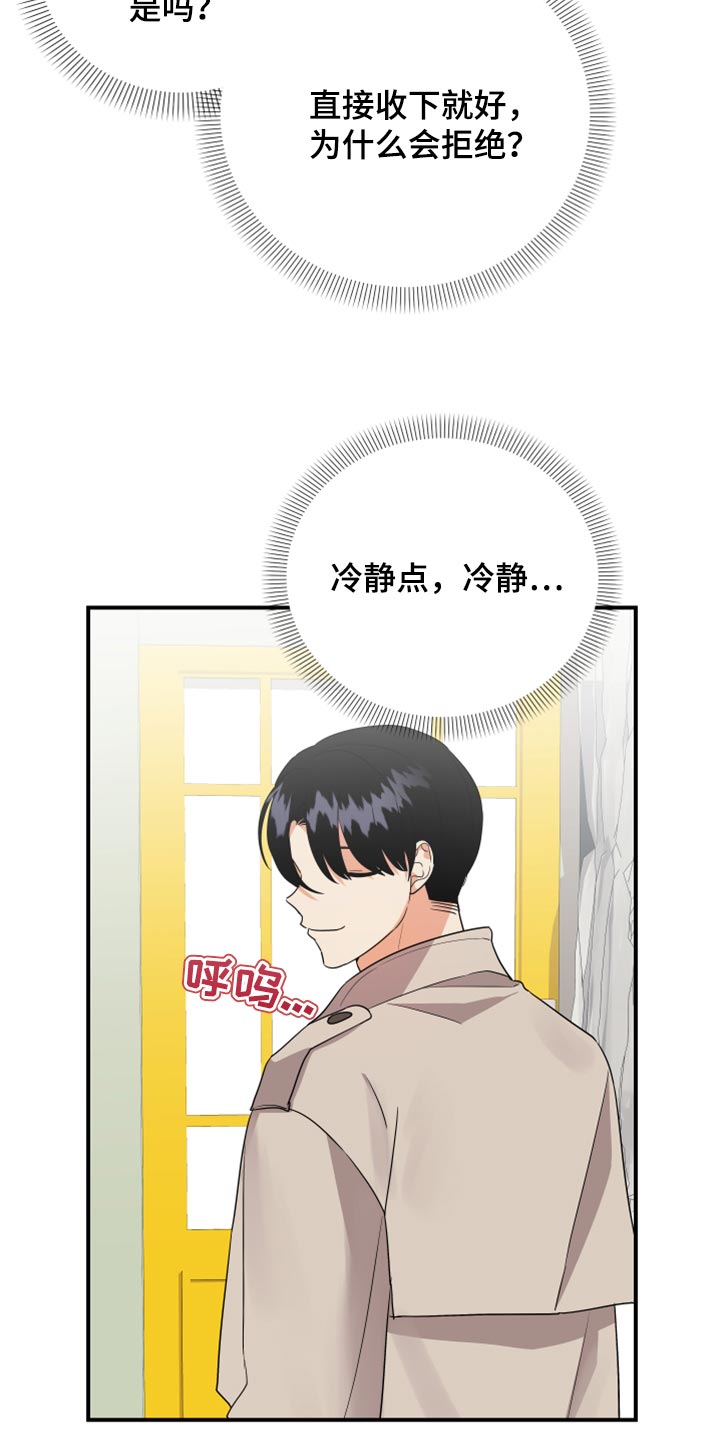第92章：【第二季】讨好关系1