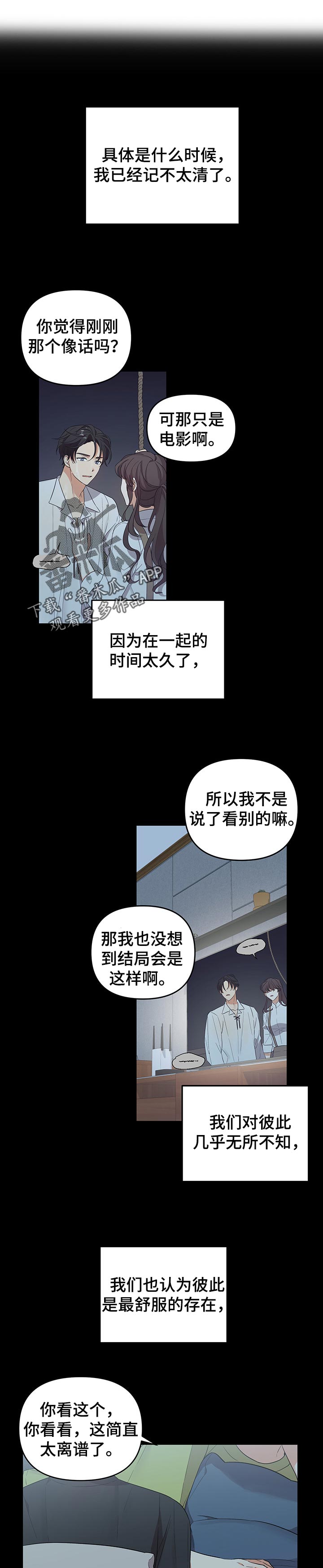 第60章：是个笨蛋0