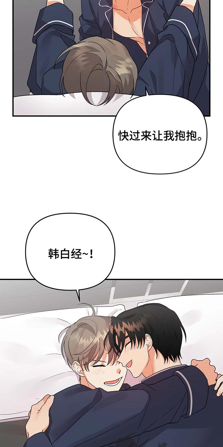 第81章：【番外】做饭2