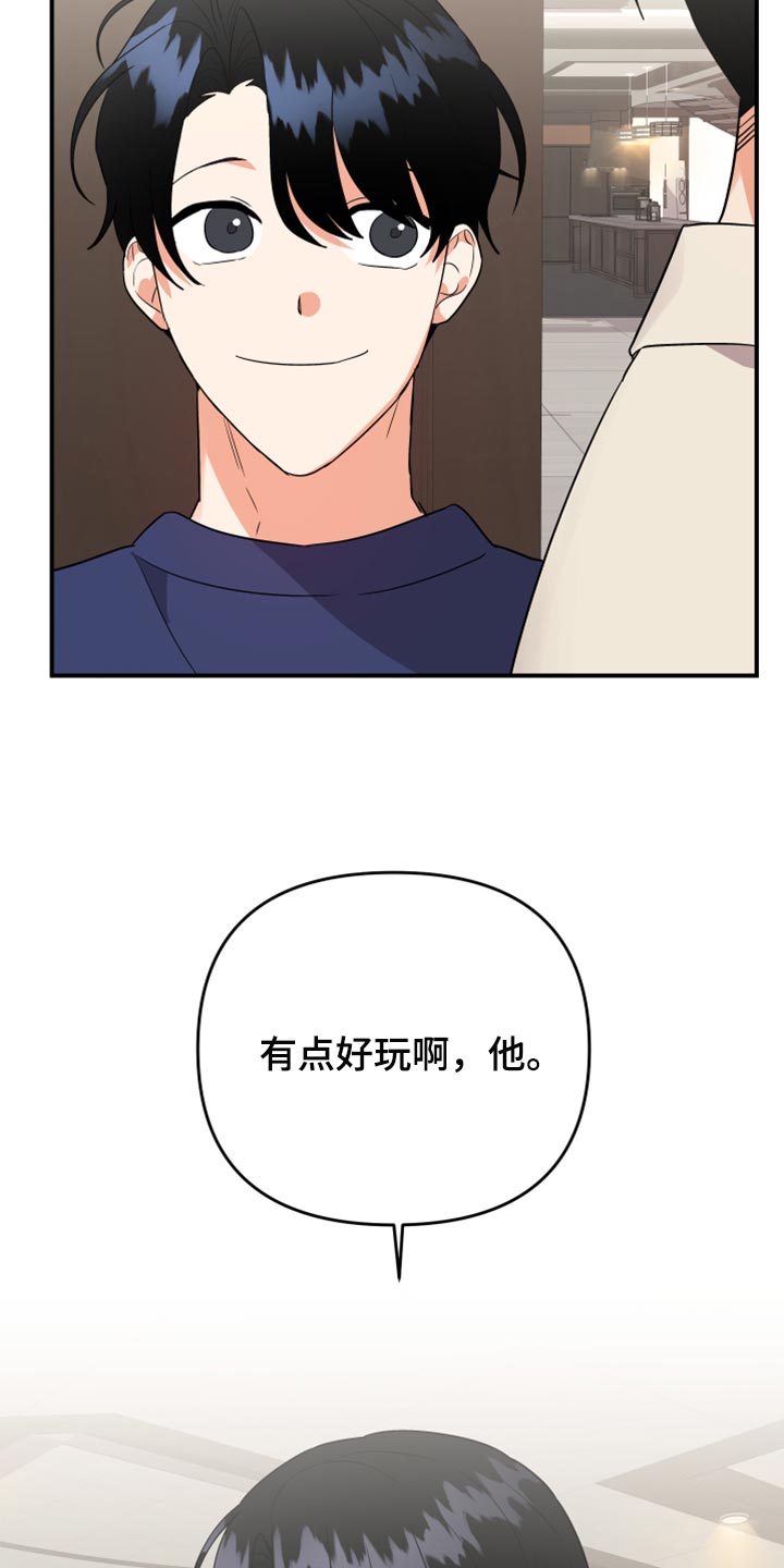 第105章：【第二季】保密3