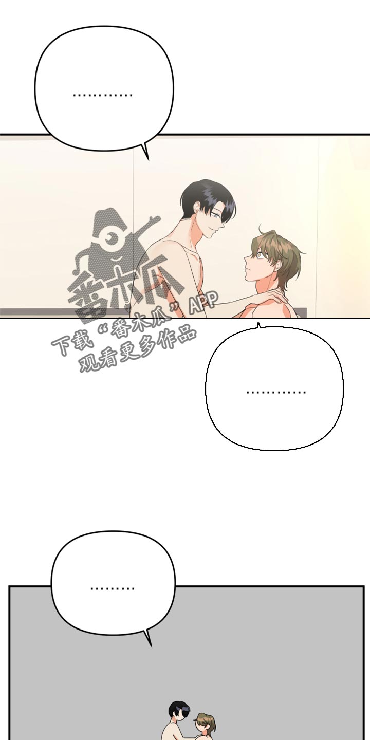 第102章：【第二季】我很强啊0