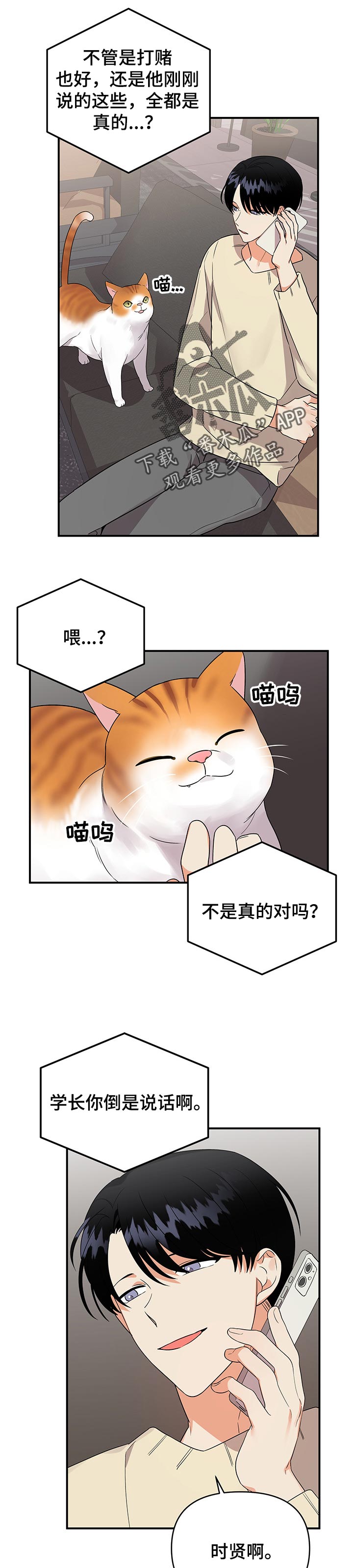 第59章：打架1